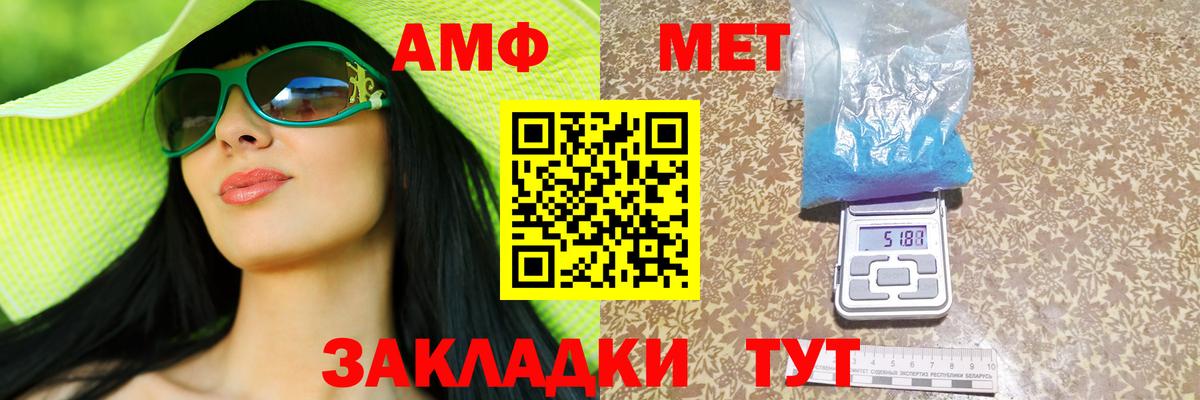 Amphetamine  Вход с VPN  Amphetamine  Дедовск  АМФ VHQ 