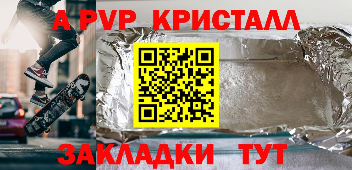 А ПВП СК  Вход с VPN  Дедовск  Alpha PVP  А ПВП крисы CK  Alpha-PVP СК 
