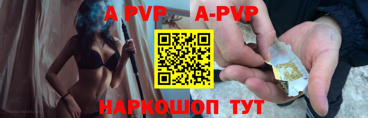 Альфа ПВП мука Дедовск