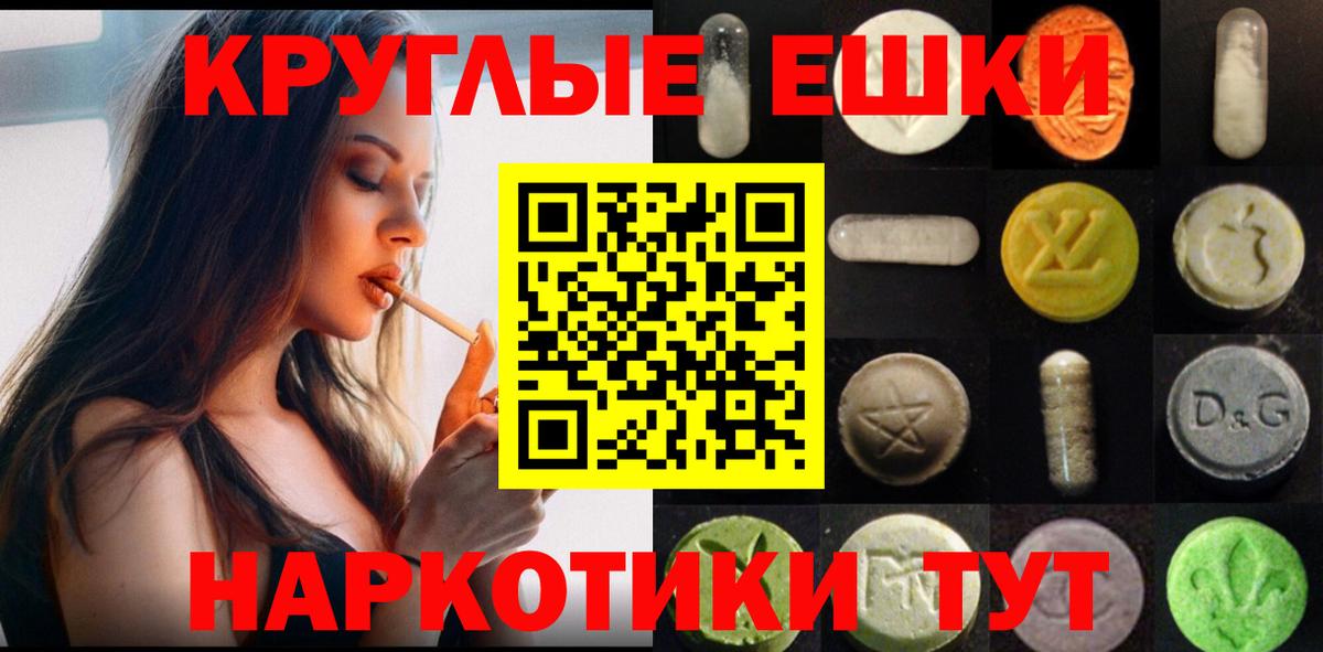 Экстази  даркнет сайт  Ecstasy TESLA  Дедовск  ЭКСТАЗИ Cube  Вход с VPN 