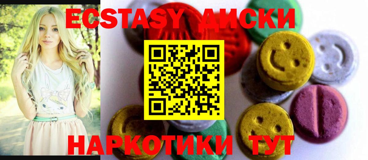 Экстази TESLA Дедовск