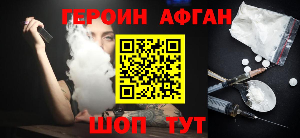 Героин Heroin Дедовск
