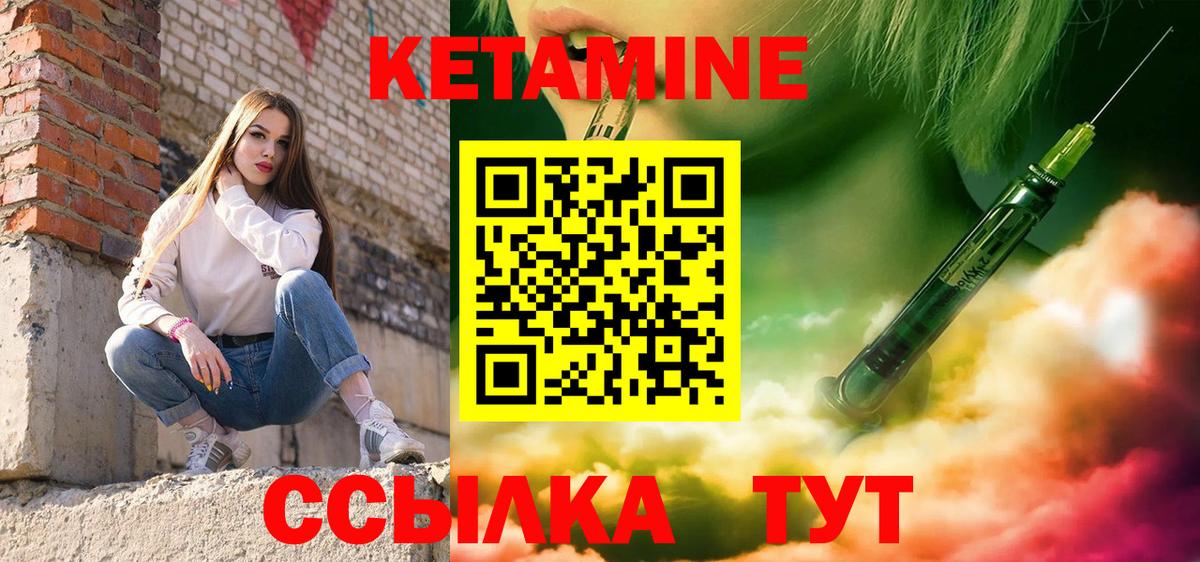 КЕТАМИН ketamine Дедовск
