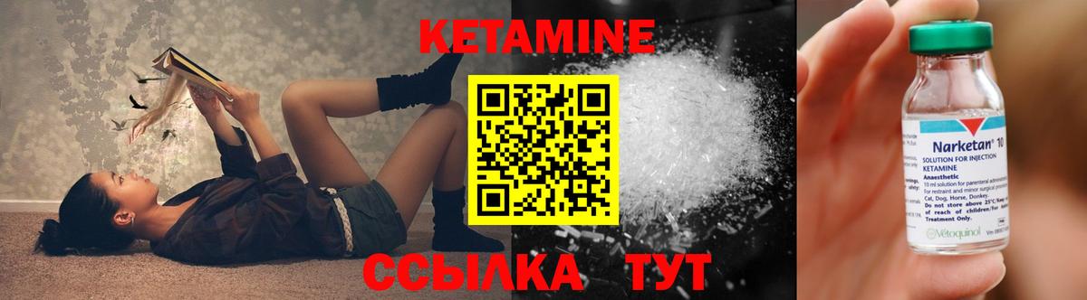 Дедовск  КЕТАМИН VHQ  Вход с VPN 