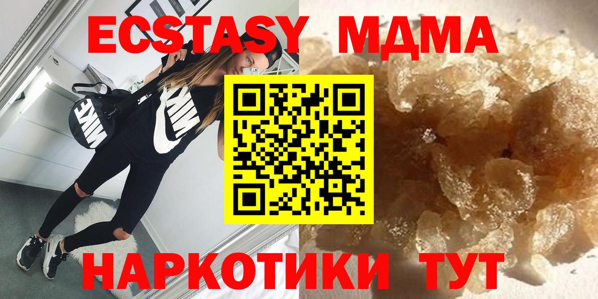Дедовск  MDMA Molly  MDMA Molly  Вход с VPN 