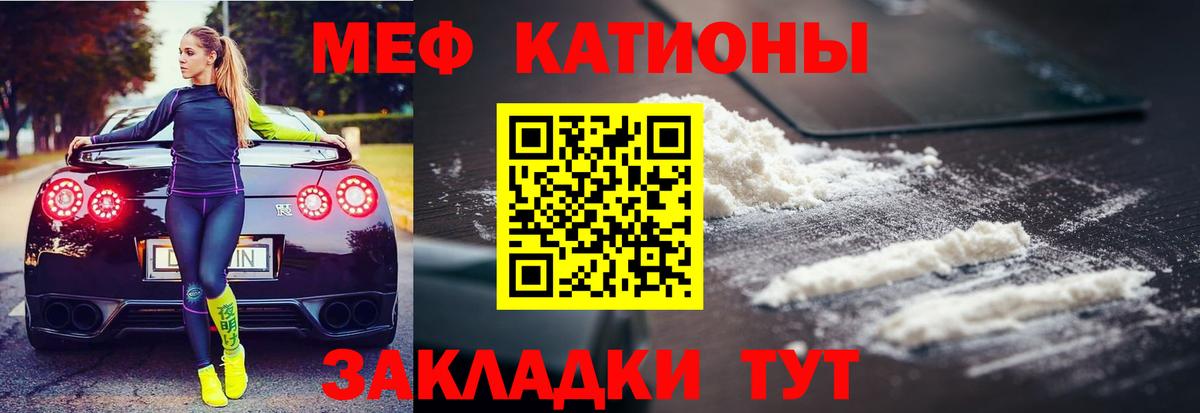 Мефедрон Дедовск