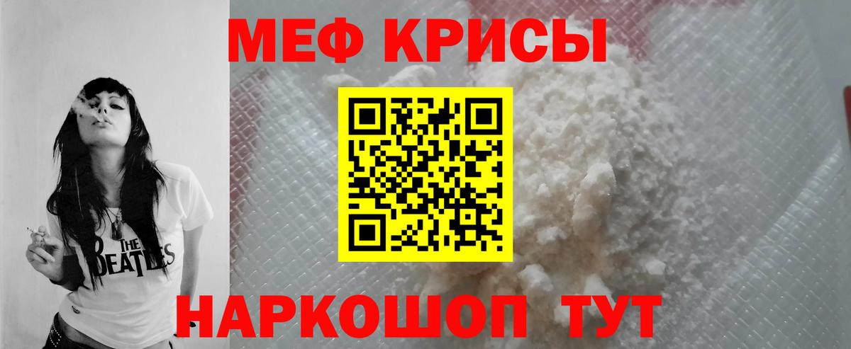 наркота  МЯУ-МЯУ VHQ  МЕФ  Дедовск  Вход с VPN  МЕФ кристаллы 