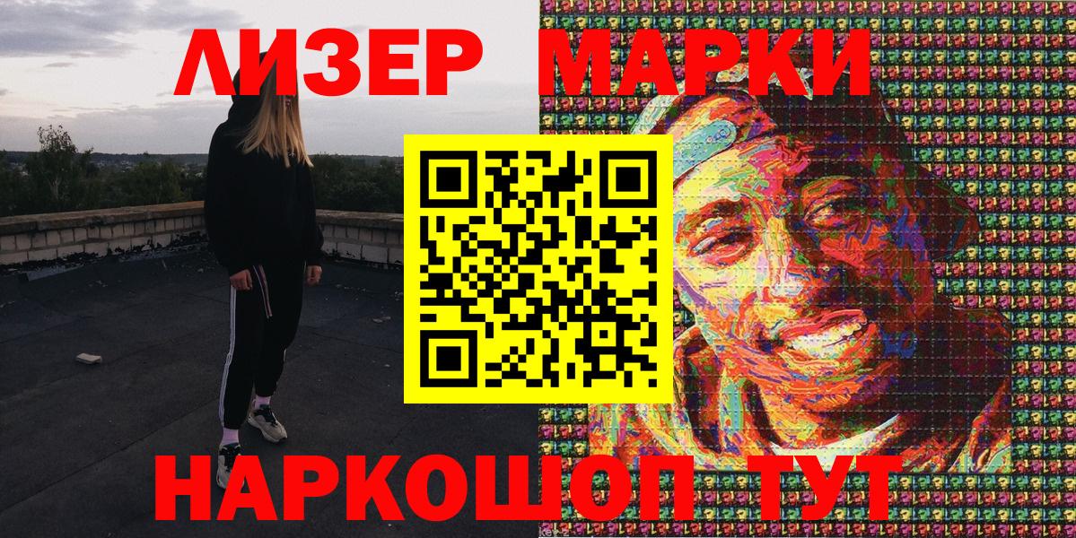 Марки NBOMe 1,5мг Дедовск